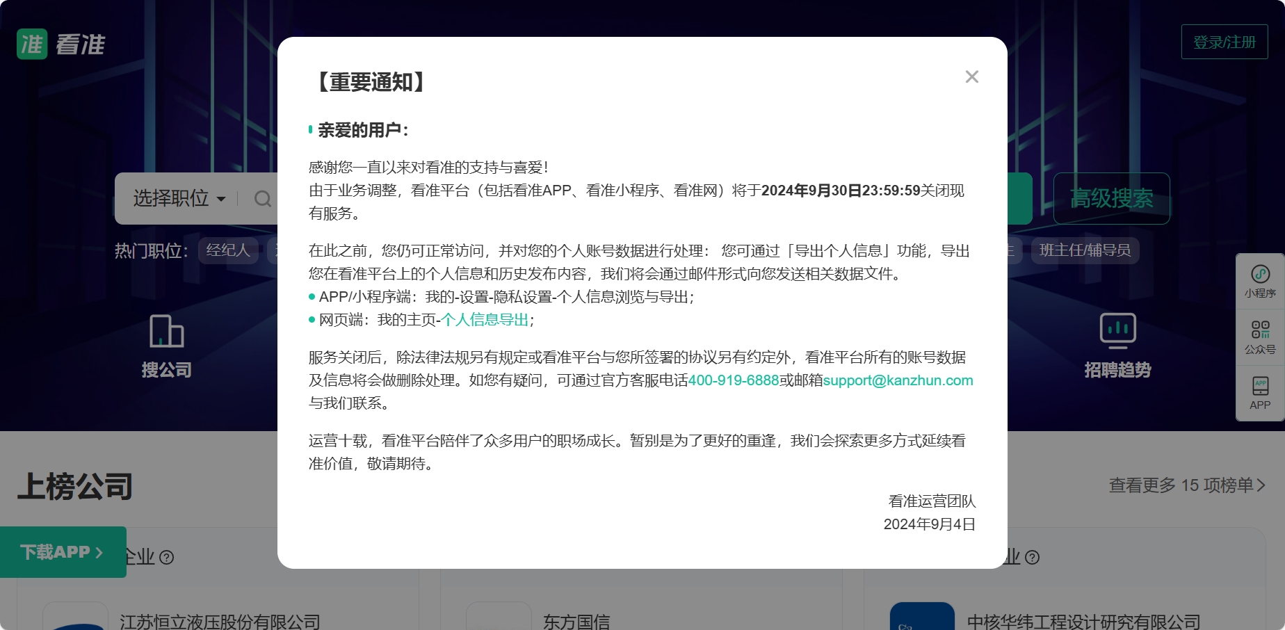 微信截图_20240905165420.png