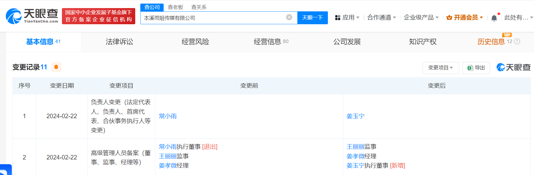 微信图片_20241012161434.png