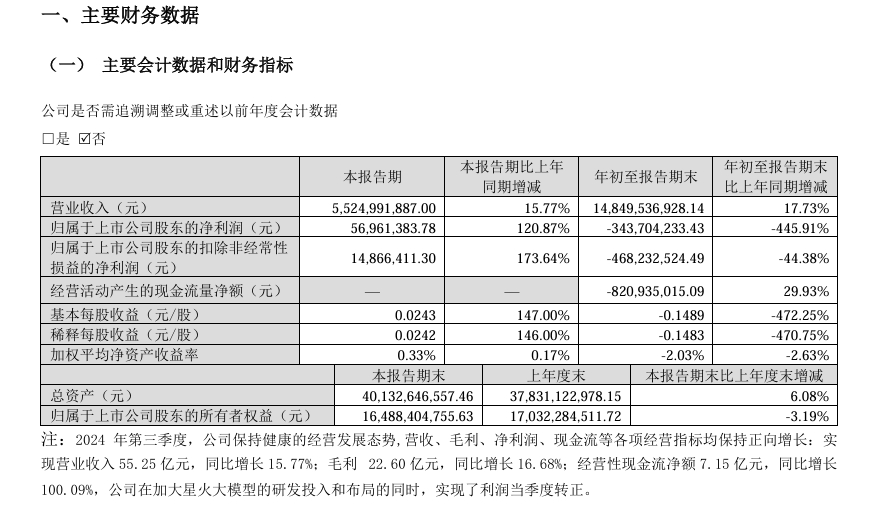 微信截图_20241019081154.png