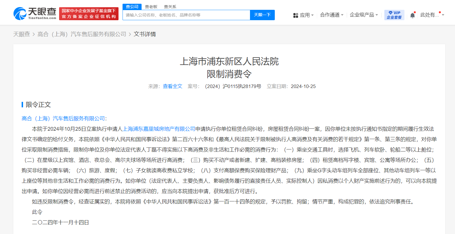 微信图片_20241120085455.png