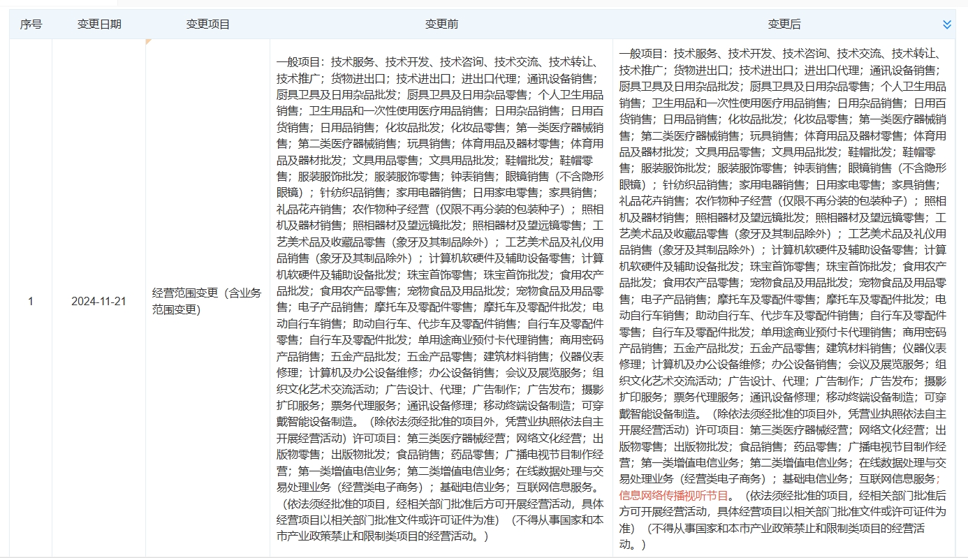微信截图_20241125124233.png