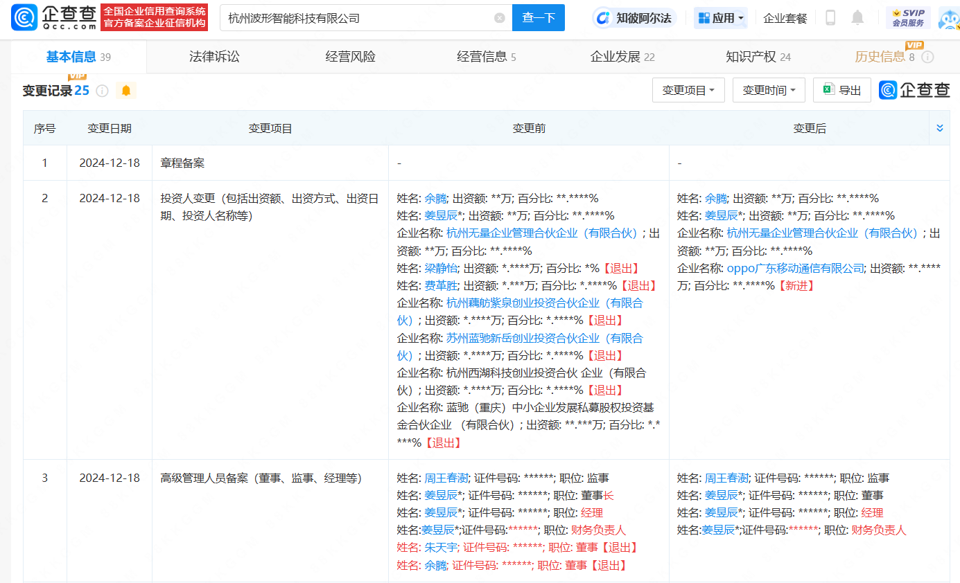 微信图片_20241219134259.png