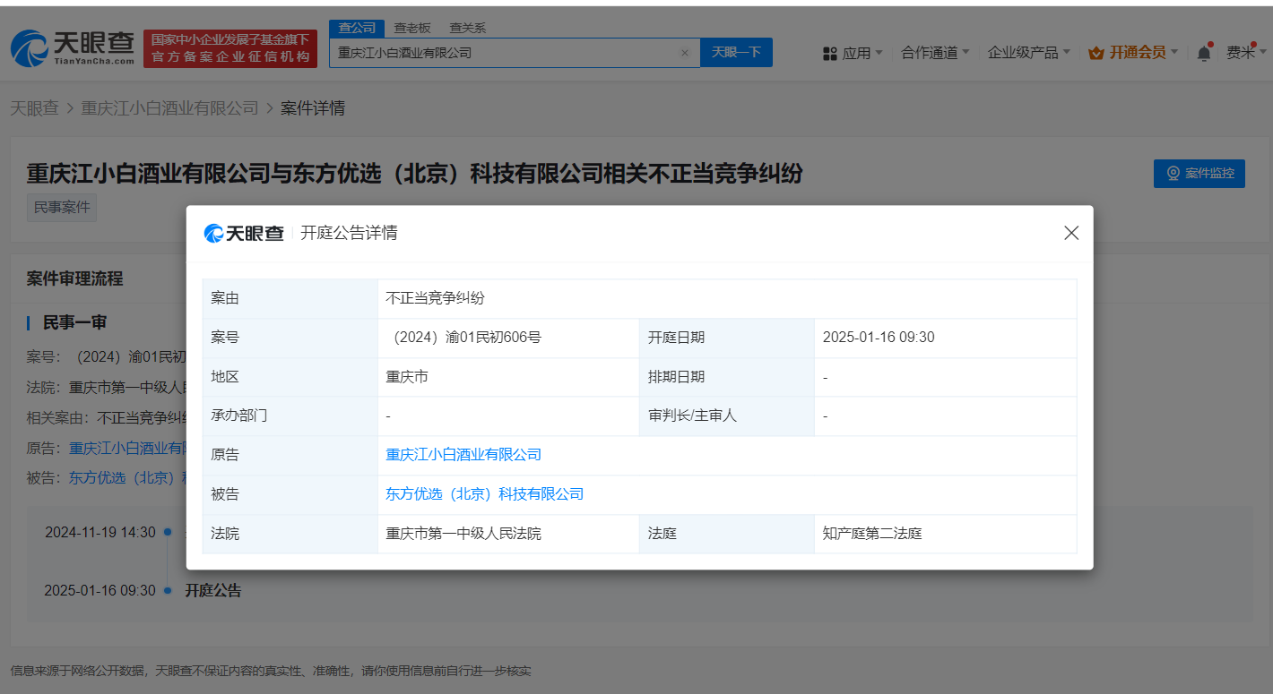 微信图片_20241219143424.png
