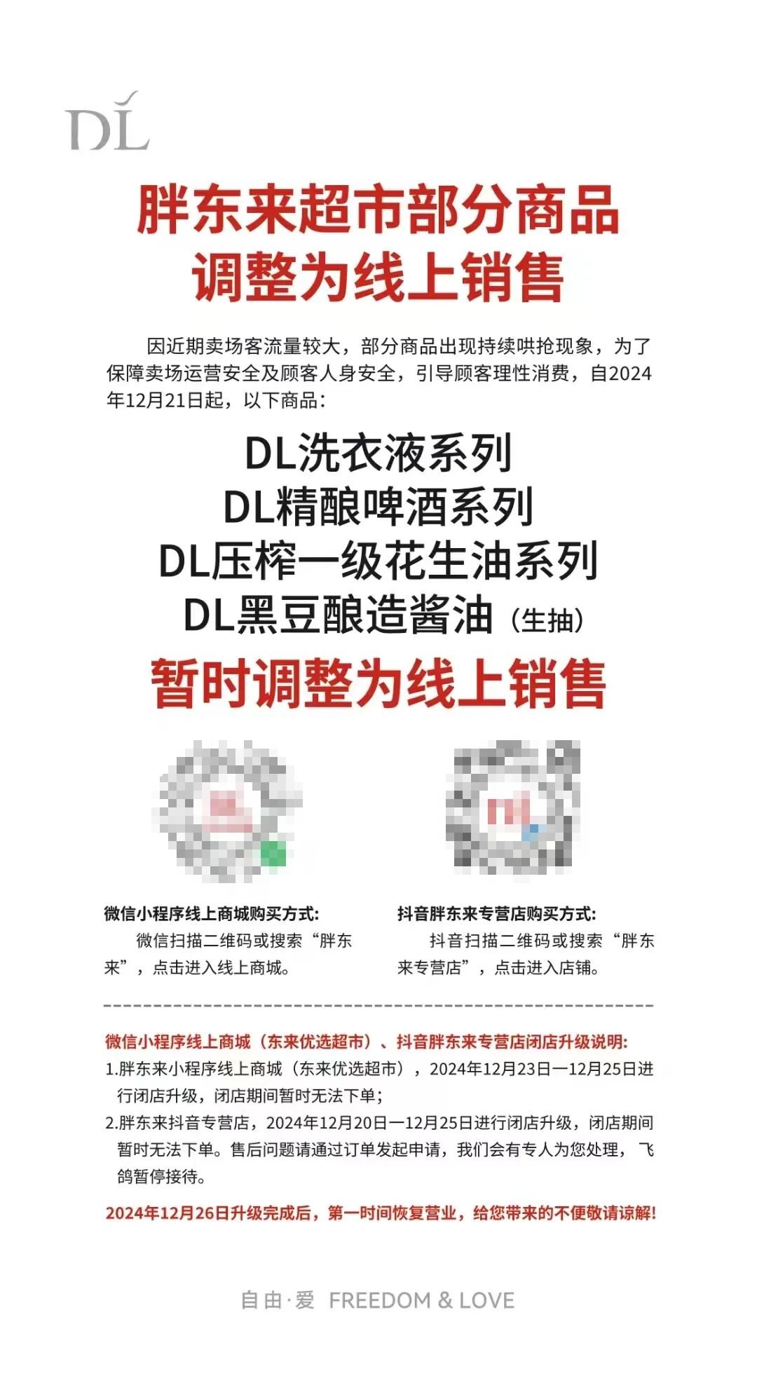 微信图片编辑_20241221210841.jpg