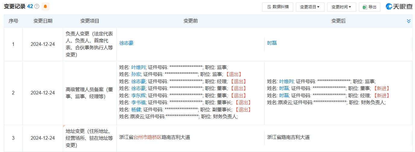 微信截图_20241227173958.png