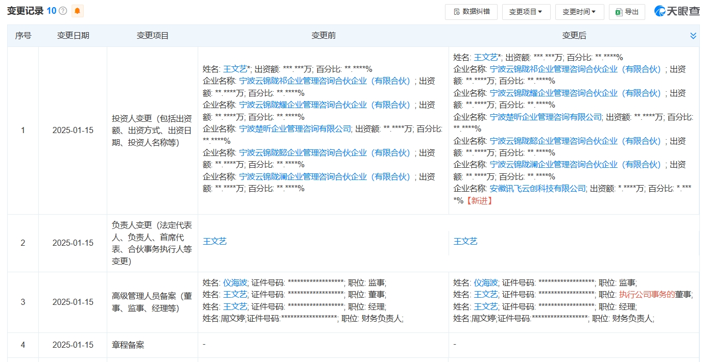 微信截图_20250117095305.png