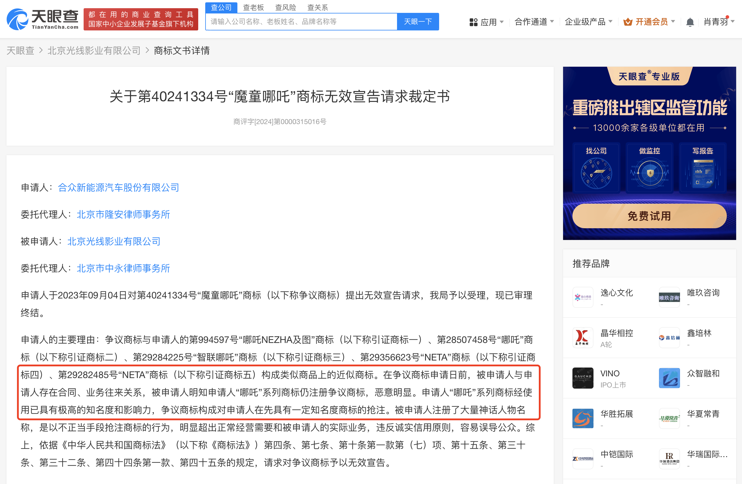 微信图片_2025-02-05_211919_651.png