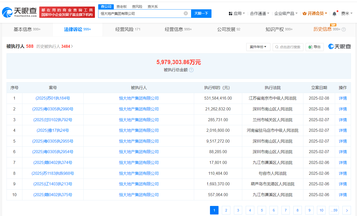 微信图片_2025-02-10_130948_974.png