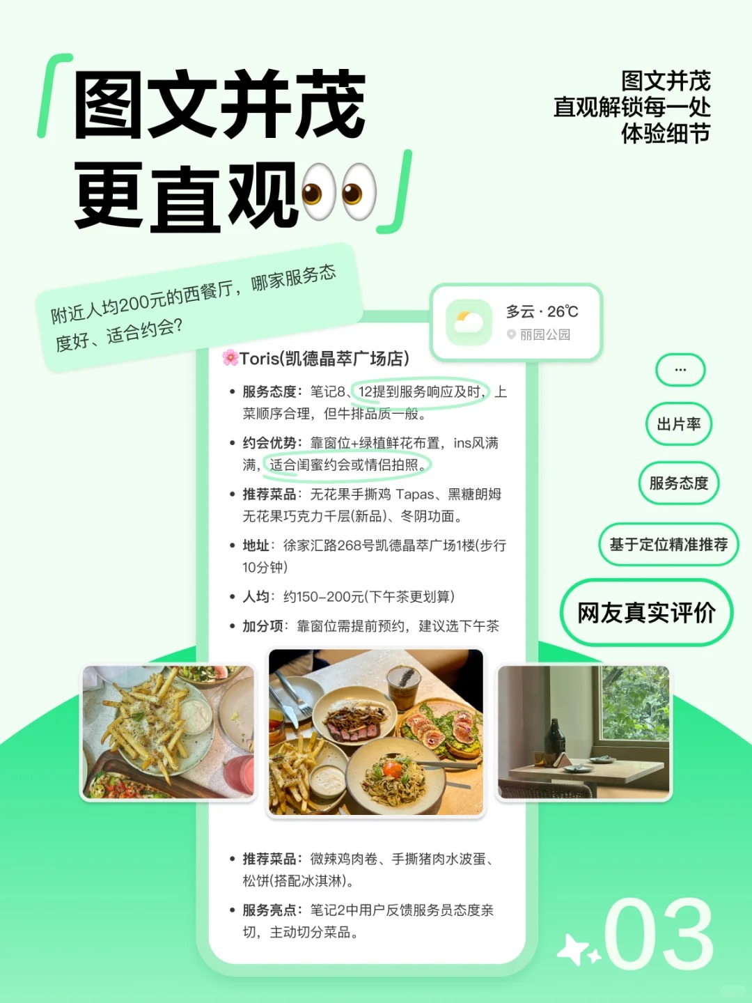 DeepSeek+小红书=？_4_点点-生活搜索_来自小红书网页版.jpg