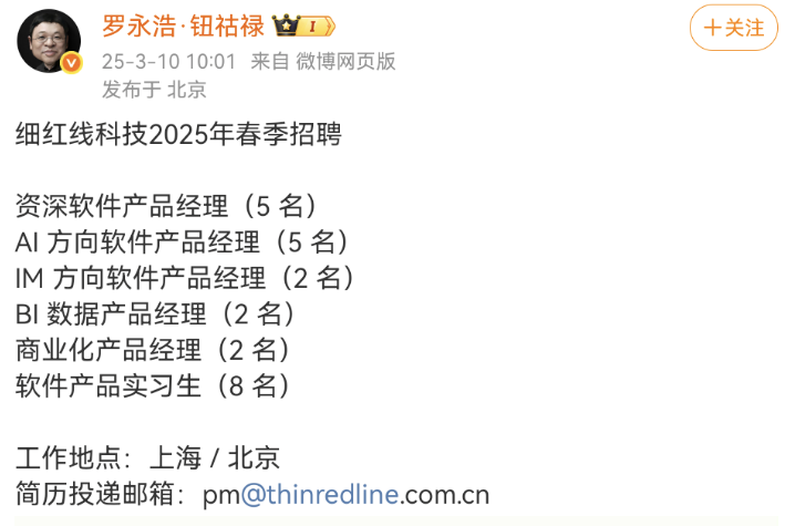 Screenshot_20250310_145134_com.sina.weibo.png