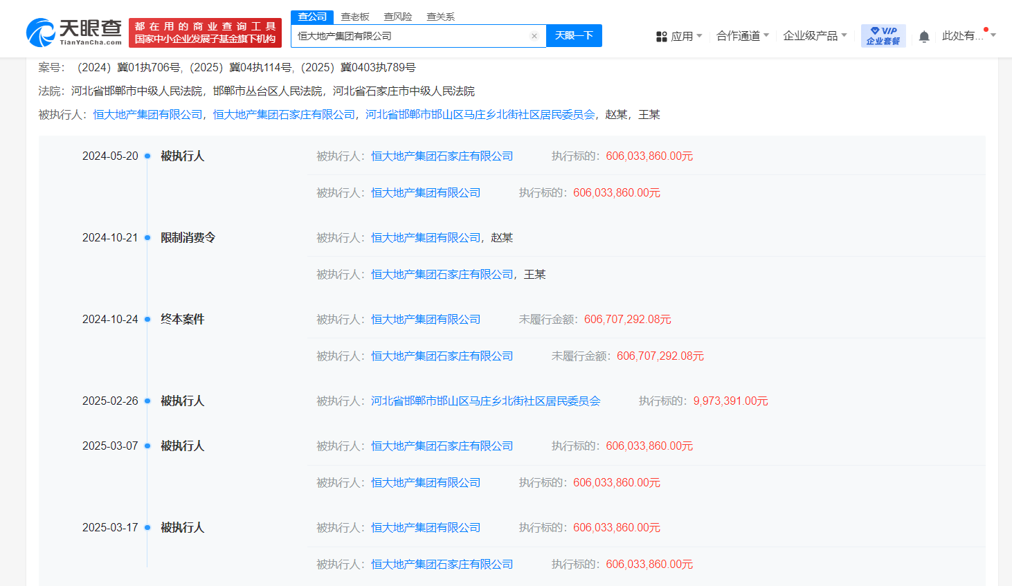 微信图片_2025-03-18_102918_206.png
