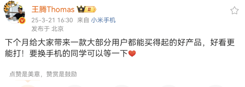 Screenshot_20250321_215441_com.sina.weibo.png