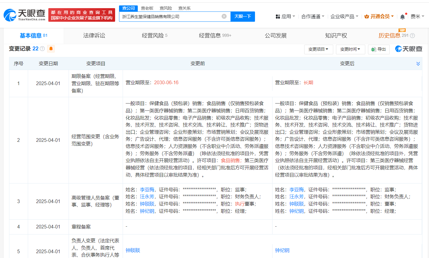 微信图片_2025-04-07_131931_482.png