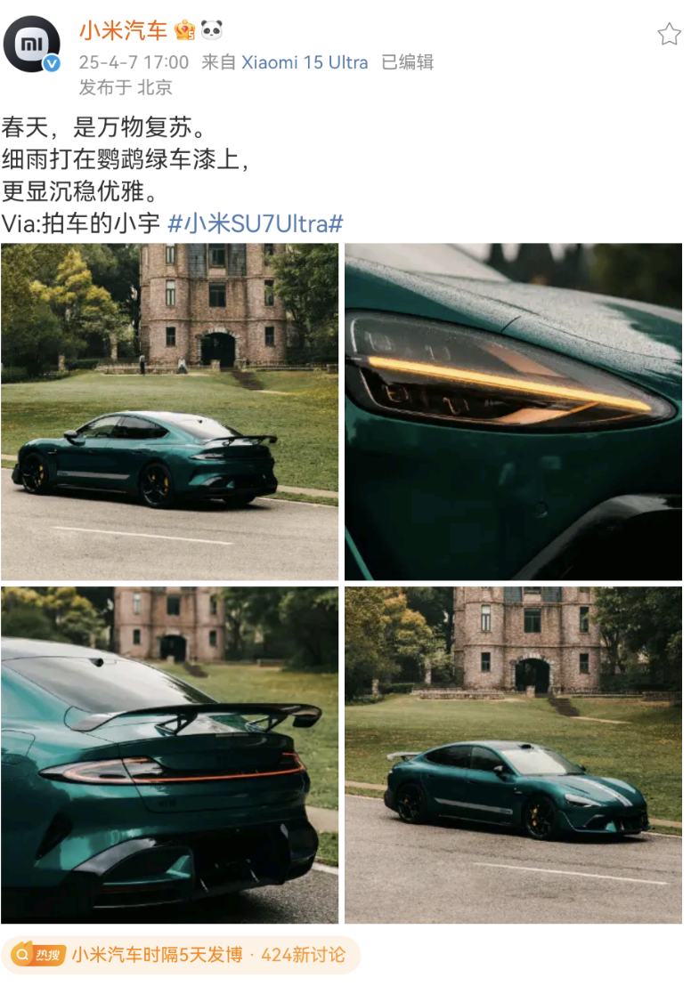 Screenshot_20250407_184842_com.sina.weibo.png
