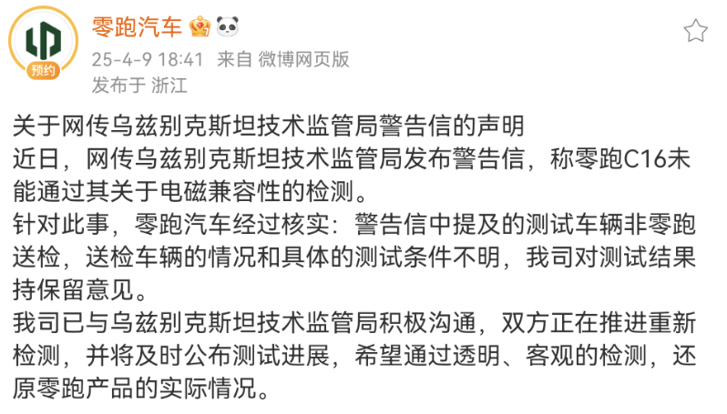 Screenshot_20250409_215714_com.sina.weibo.png