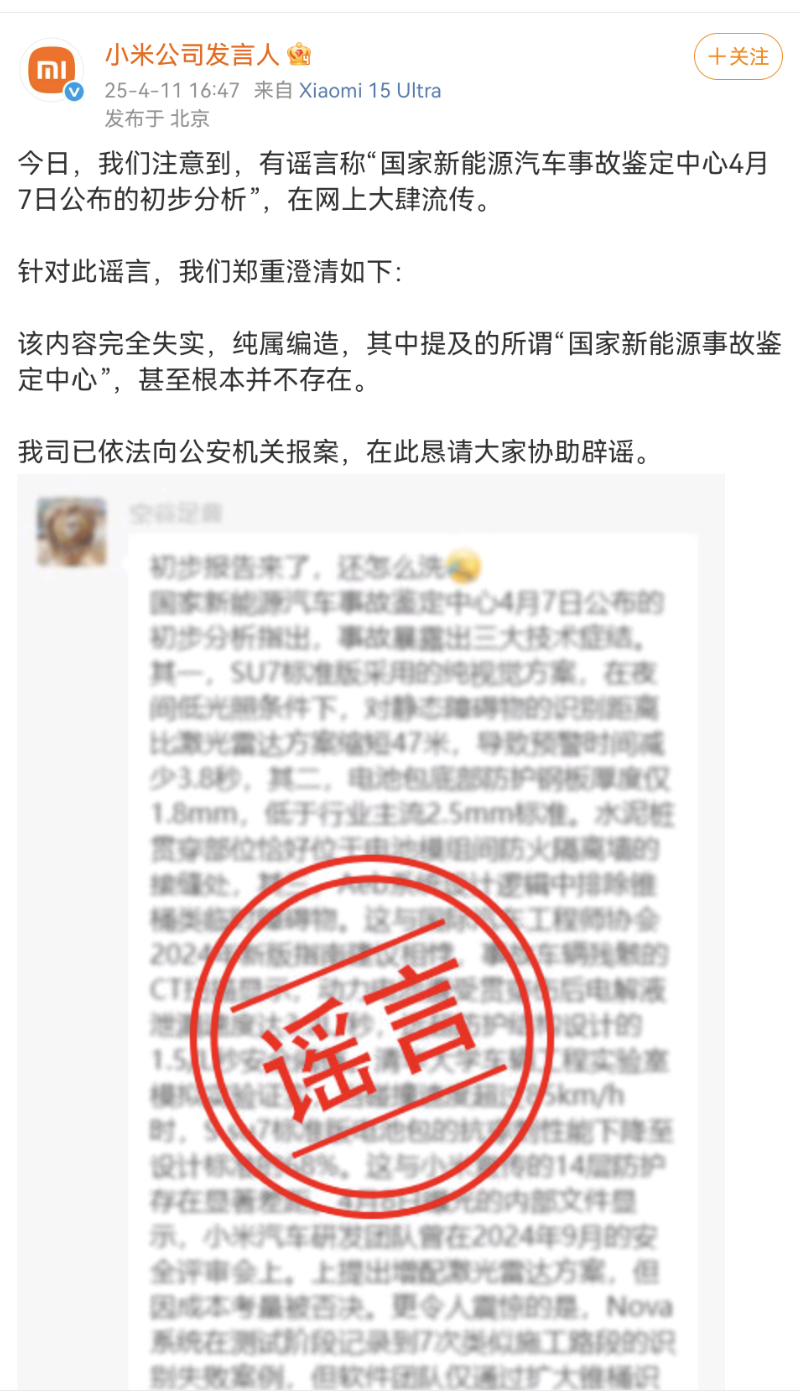 Screenshot_20250411_182116_com.sina.weibo.png