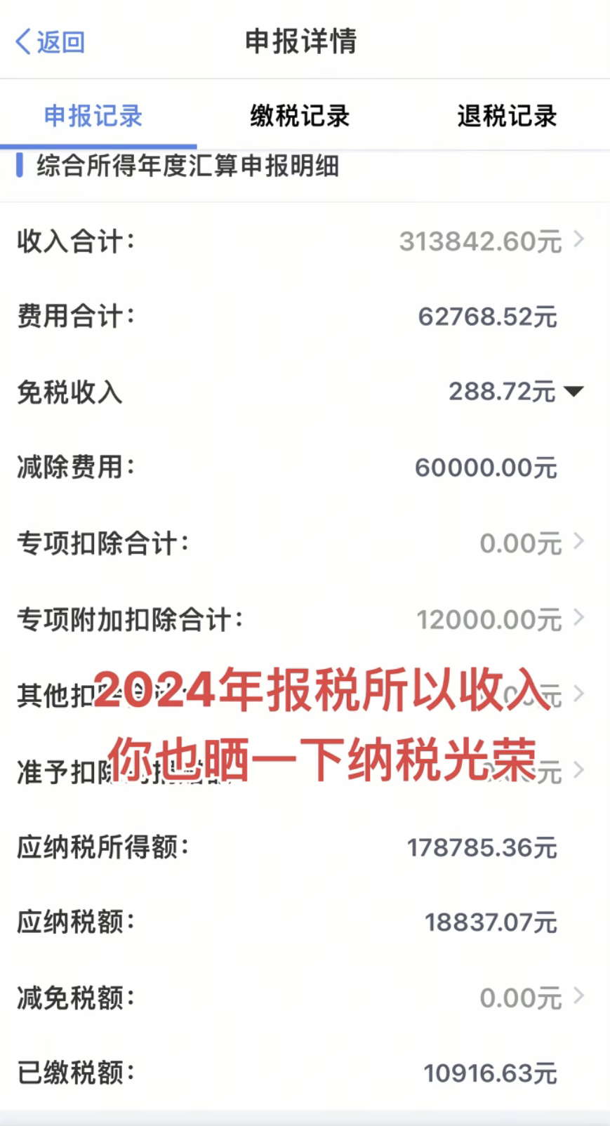 Screenshot_20250411_182929_com.ss.android.ugc.aweme.png