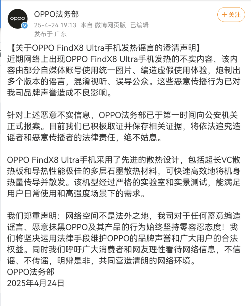Screenshot_20250425_080651_com.sina.weibo.png