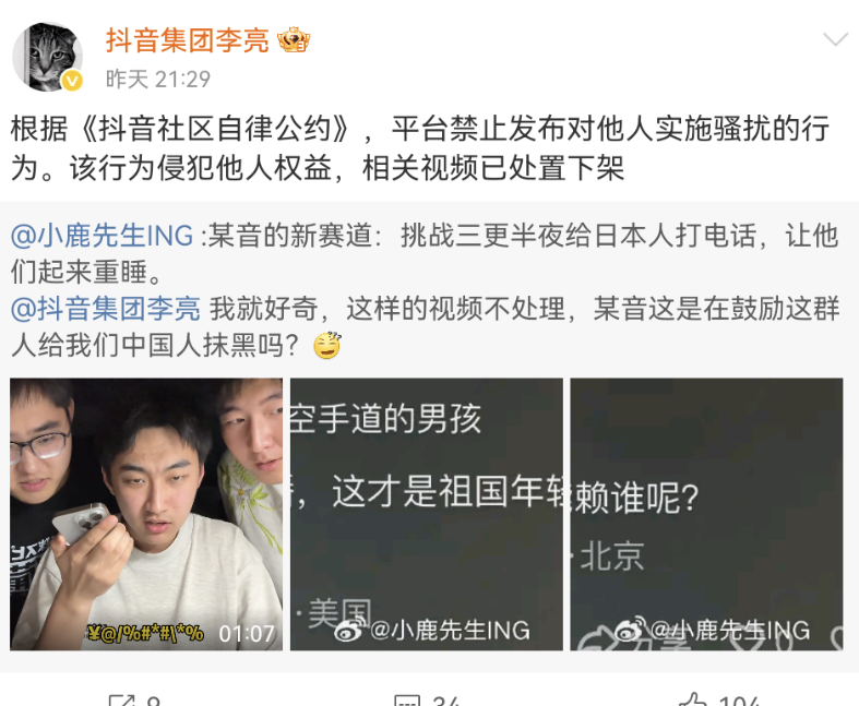 Screenshot_20250425_085437_com.sina.weibo.png
