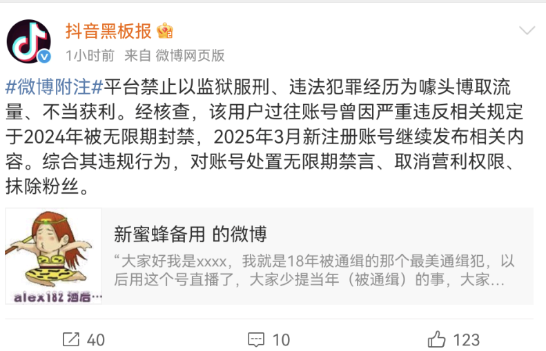 Screenshot_20250427_152227_com.sina.weibo.png