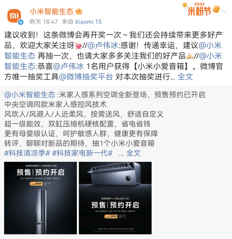 Screenshot_20250427_172007_com.sina.weibo.png