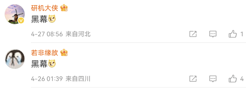 Screenshot_20250427_172349_com.sina.weibo.png