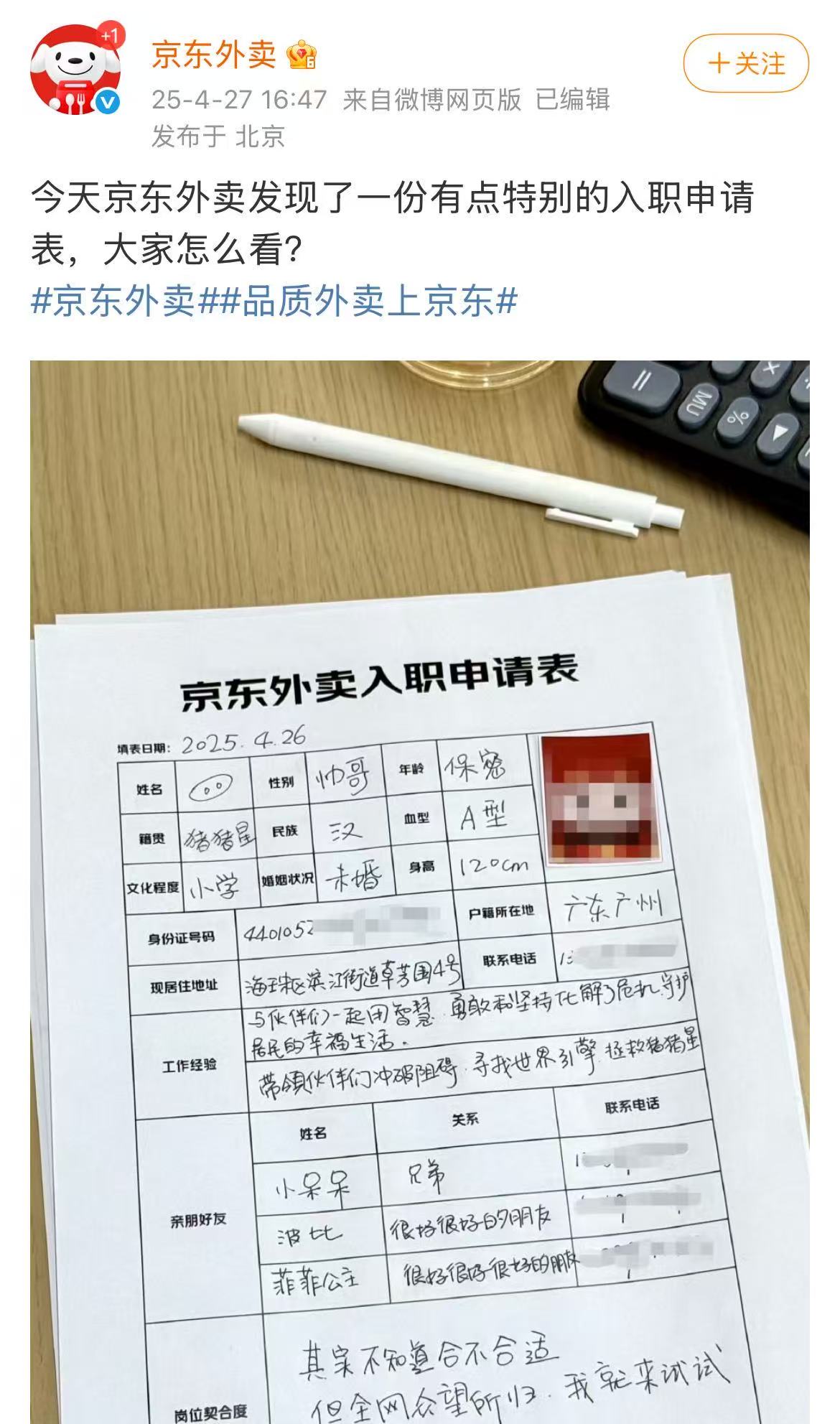 微信图片_2025-04-27_181514_167.jpg
