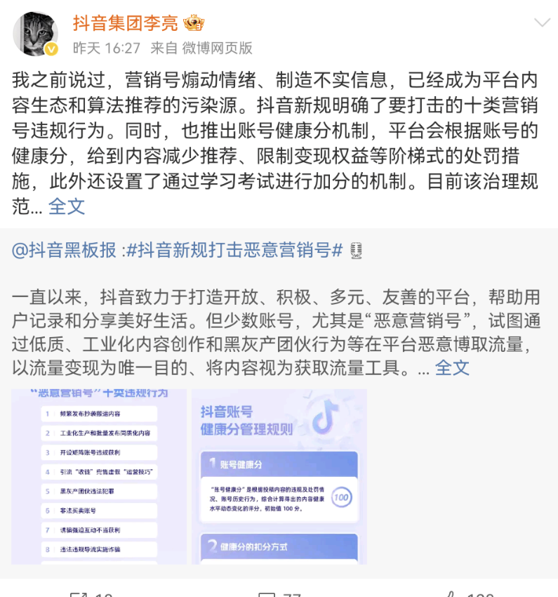 Screenshot_20250429_091239_com.sina.weibo.png