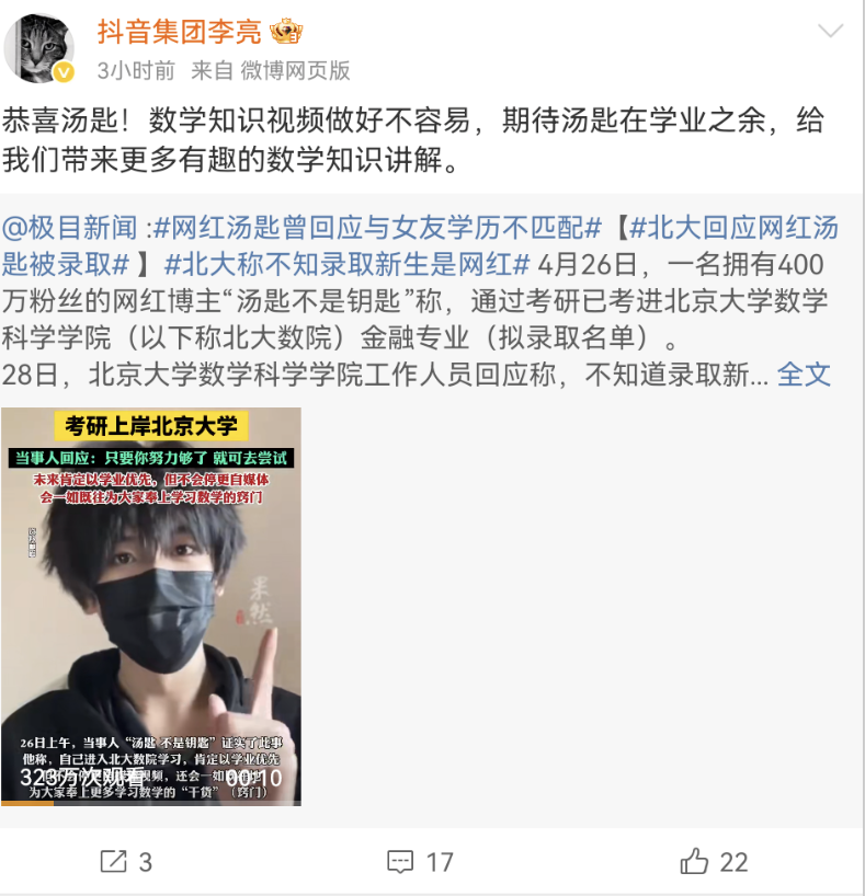 Screenshot_20250429_194043_com.sina.weibo.png
