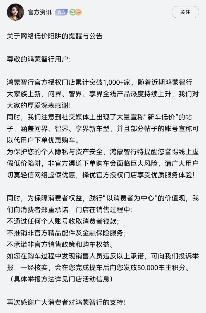 Screenshot_20250502_162043_app.huawei.motor.png