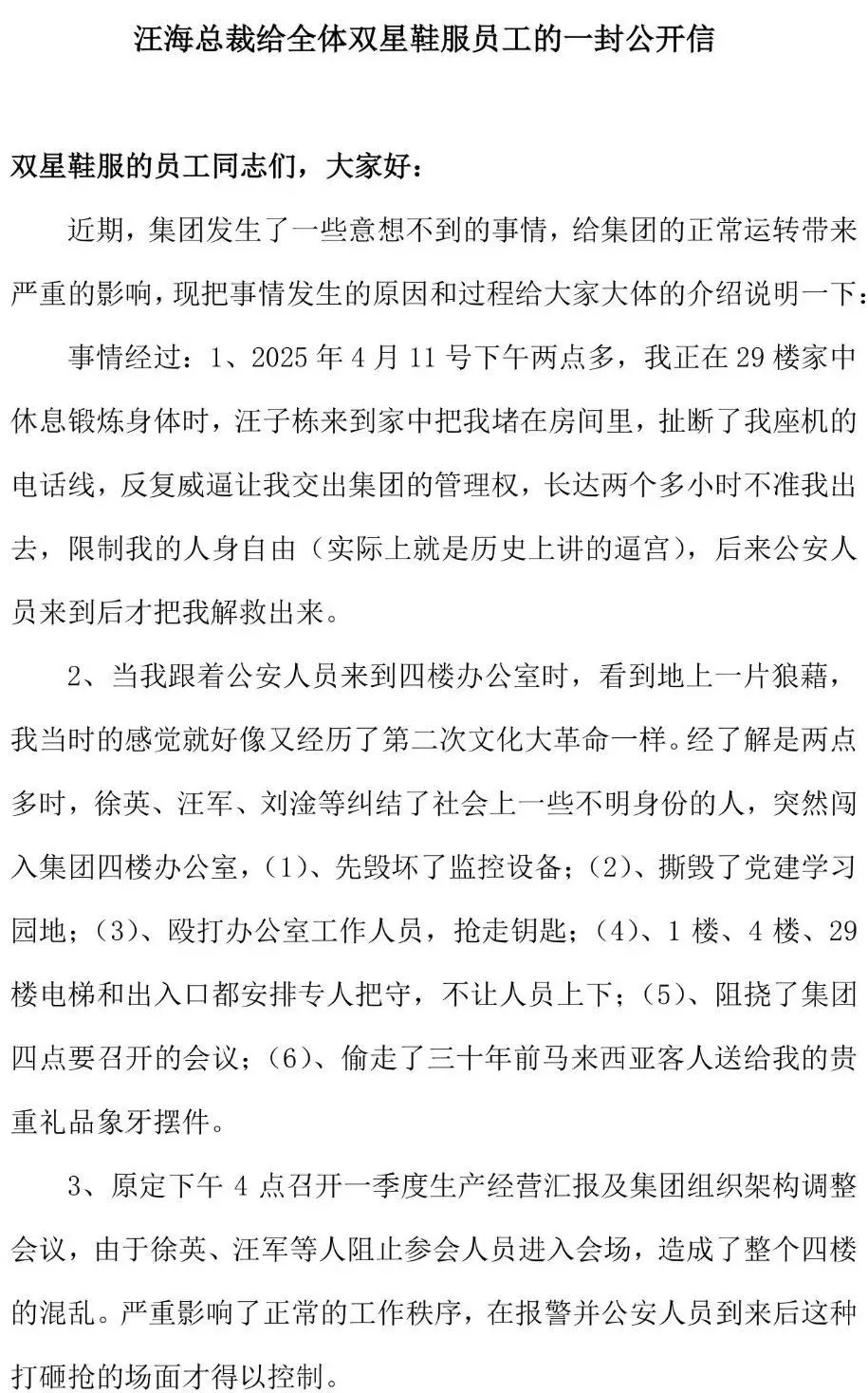 微信图片_2025-05-06_143356_126.png