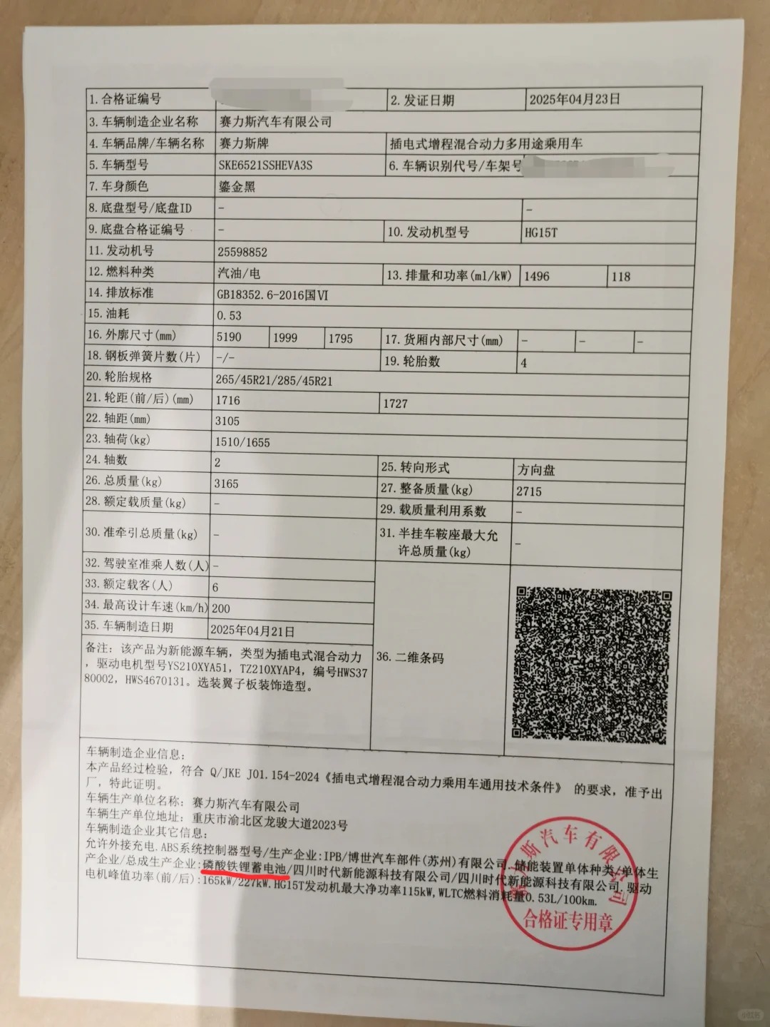 刚提问界M8，发现可能存在重大虚假宣传_1_大童小亦_来自小红书网页版.jpg