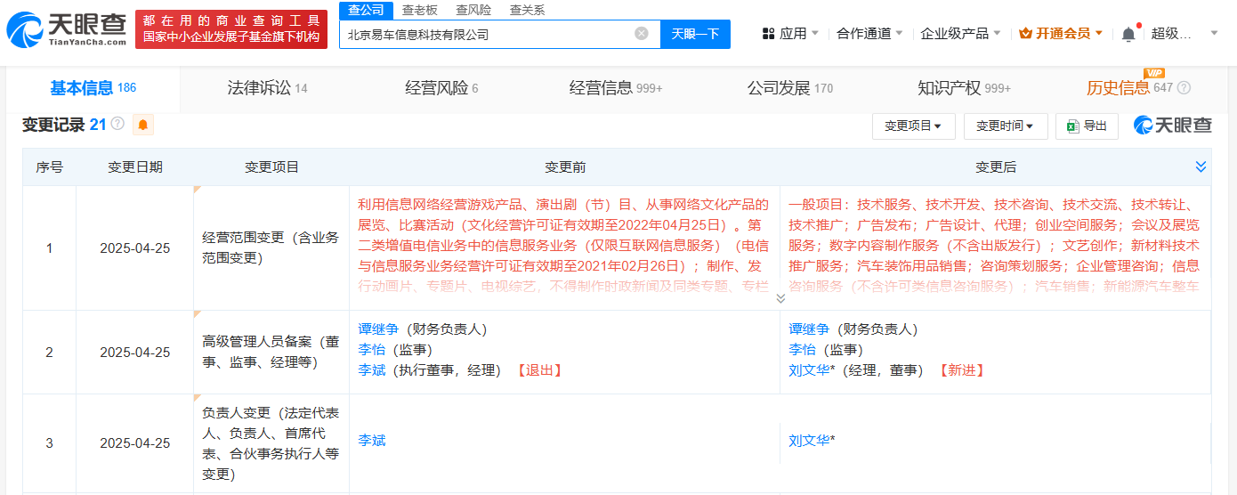 微信图片_2025-05-08_140817_994.png