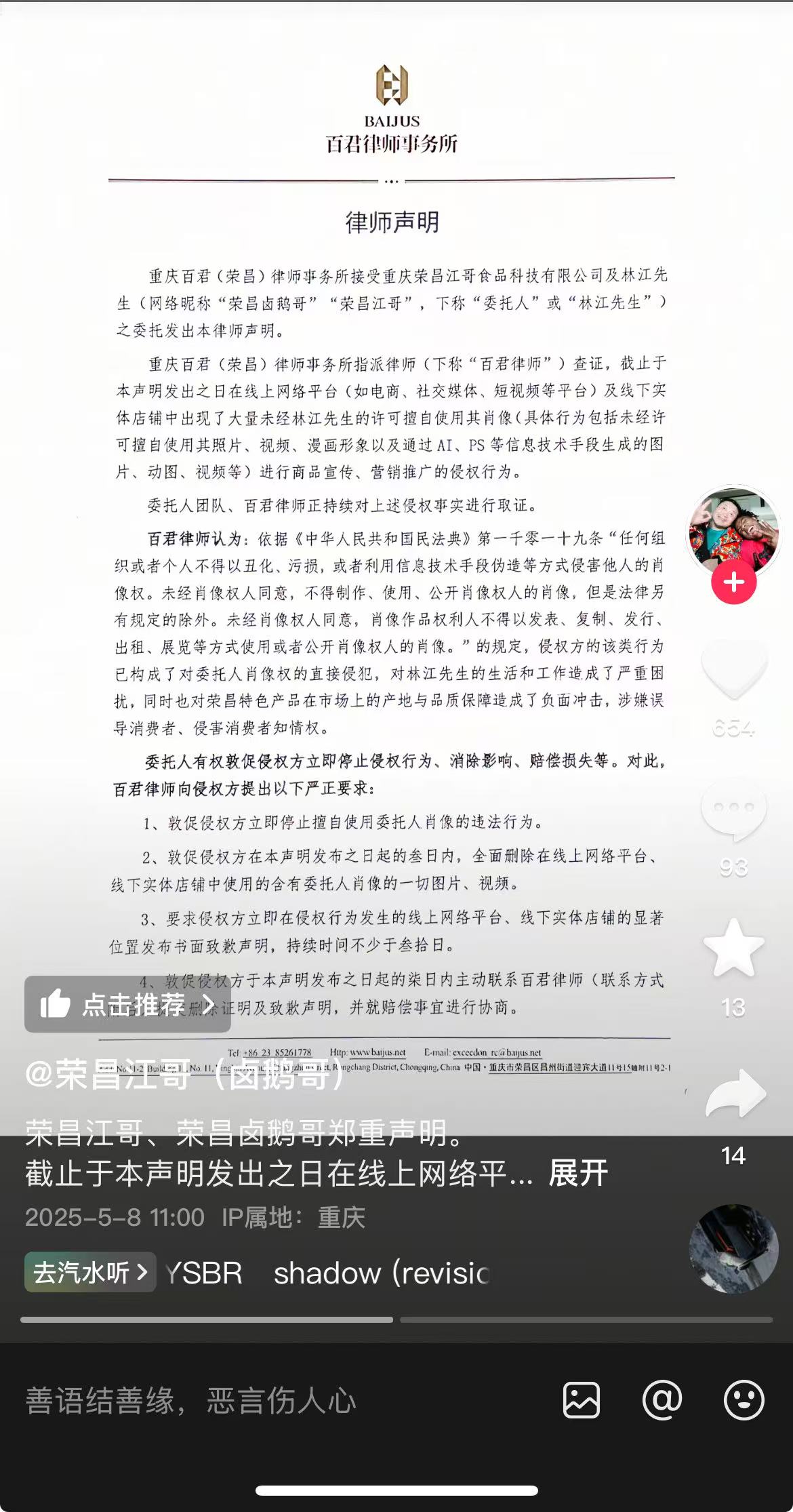 微信图片_2025-05-08_164254_555.jpg