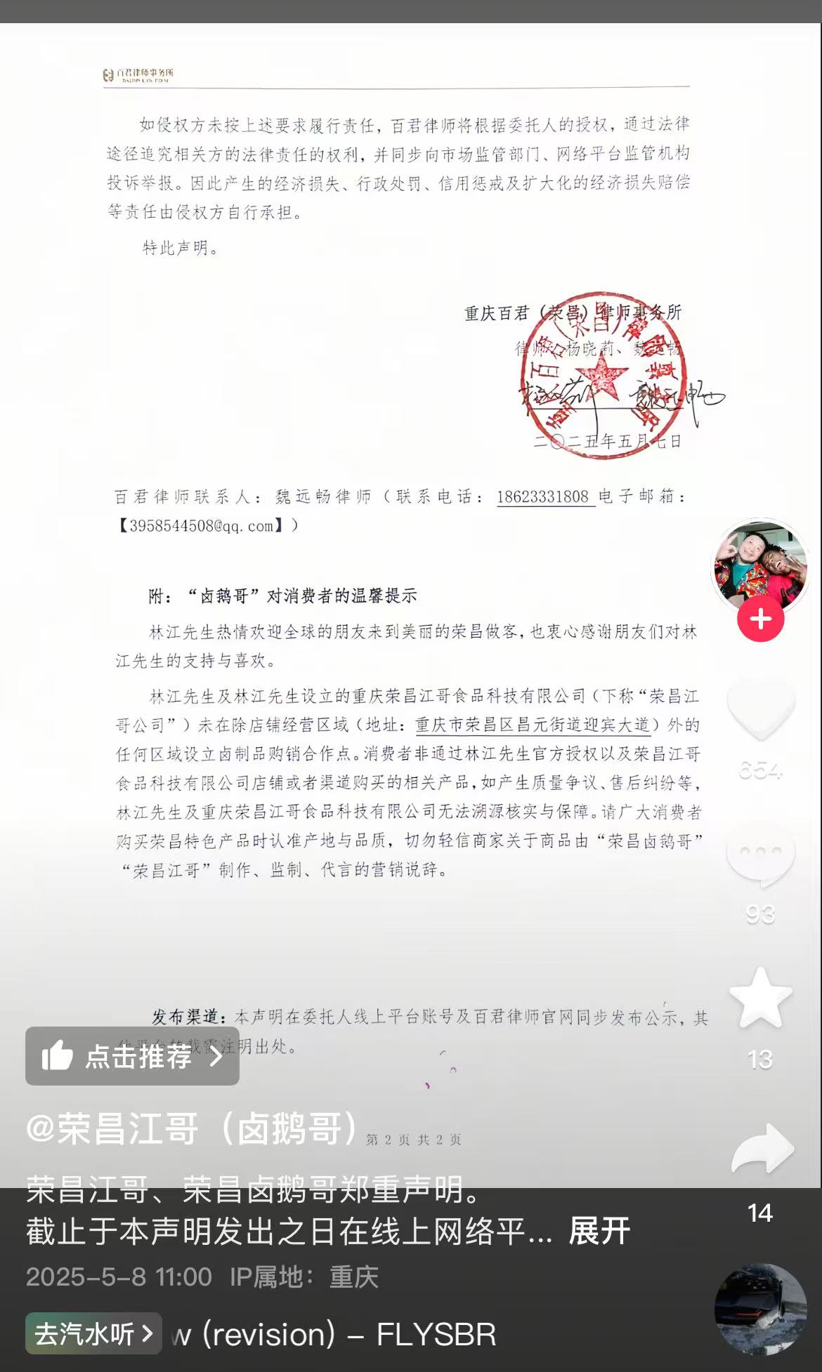 微信图片_2025-05-08_164251_367.jpg