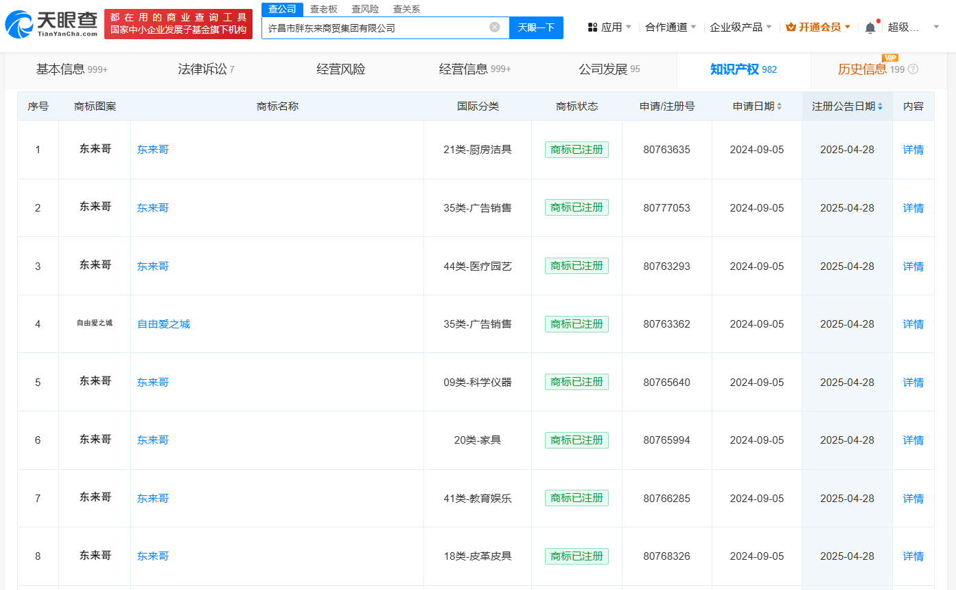 微信图片_2025-05-09_085619_941.png
