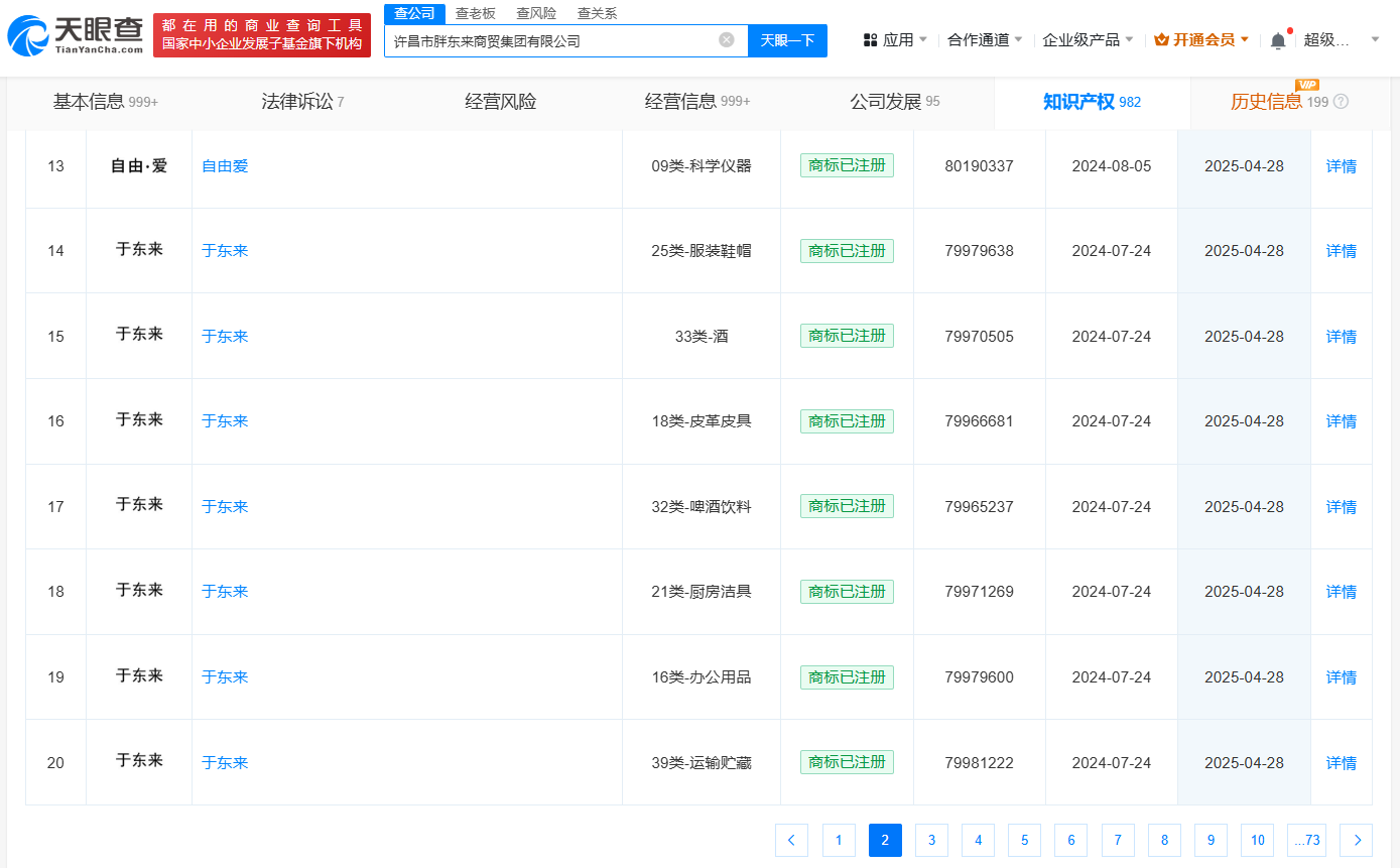微信图片_2025-05-09_085623_721.png