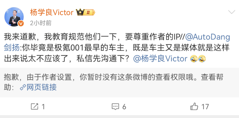 Screenshot_20250509_150323_com.sina.weibo.png