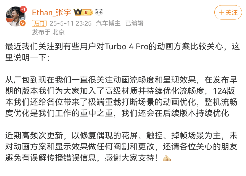 Screenshot_20250512_102309_com.sina.weibo.png