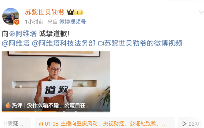 Screenshot_20250512_193027_com.sina.weibo.png