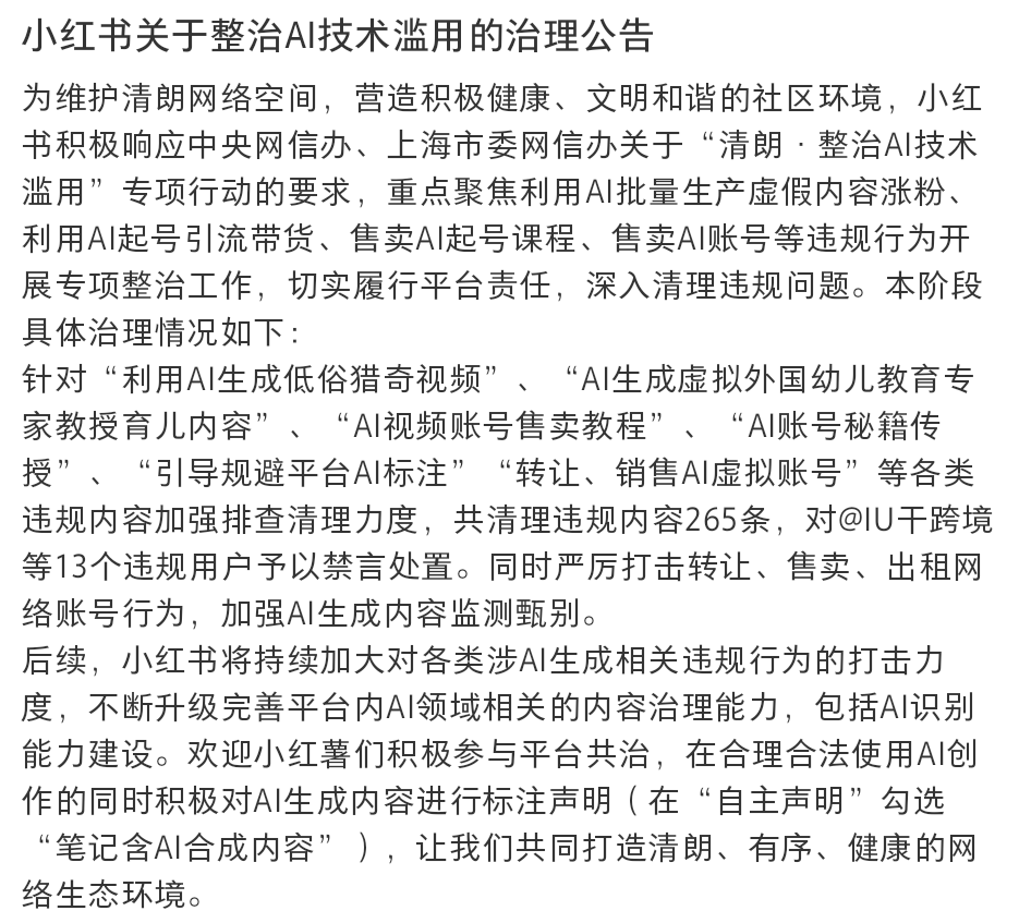 Screenshot_20250512_204311_com.xingin.xhs.png