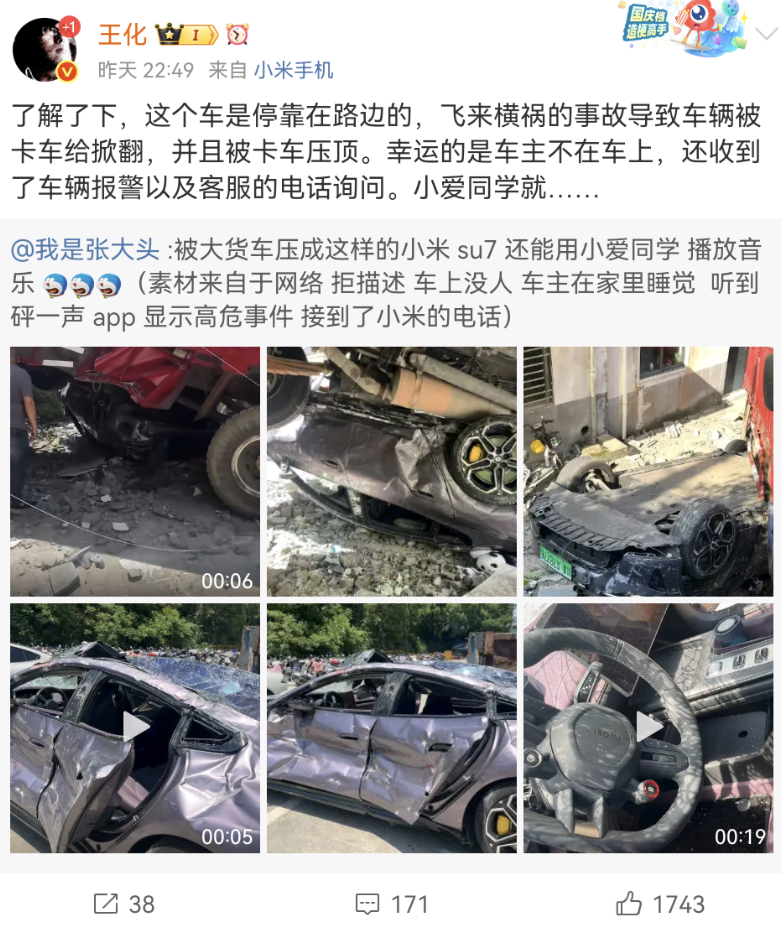 Screenshot_20250514_184122_com.sina.weibo.png