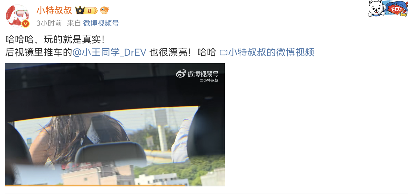 Screenshot_20250514_192933_com.sina.weibo.png