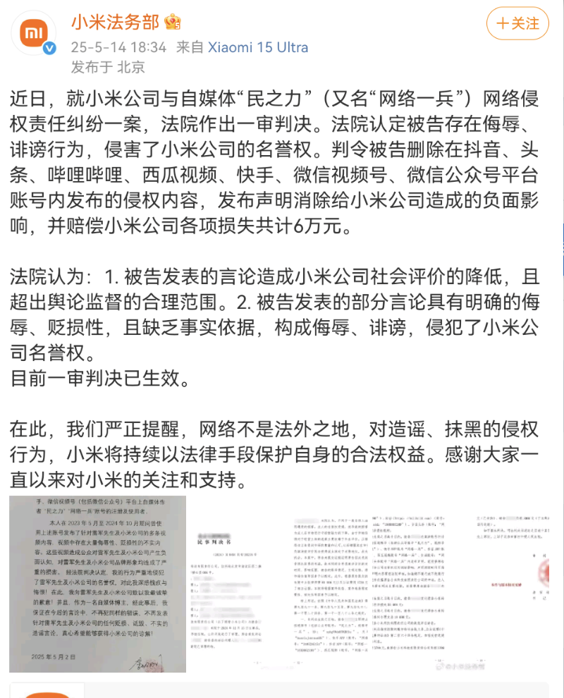 Screenshot_20250514_203319_com.sina.weibo.png