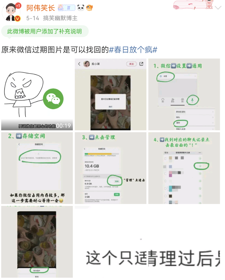 Screenshot_20250516_094016_com.sina.weibo.png