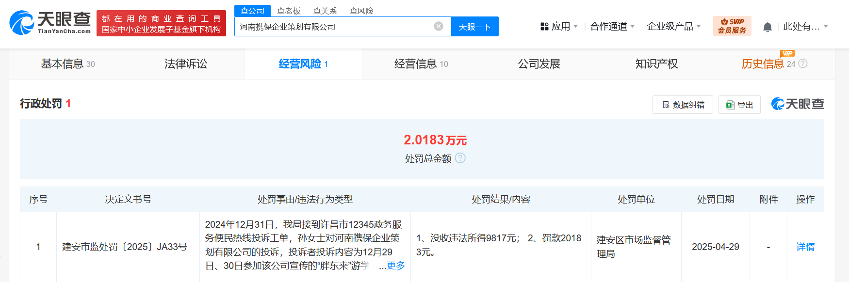 微信图片_2025-05-16_122320_999.png