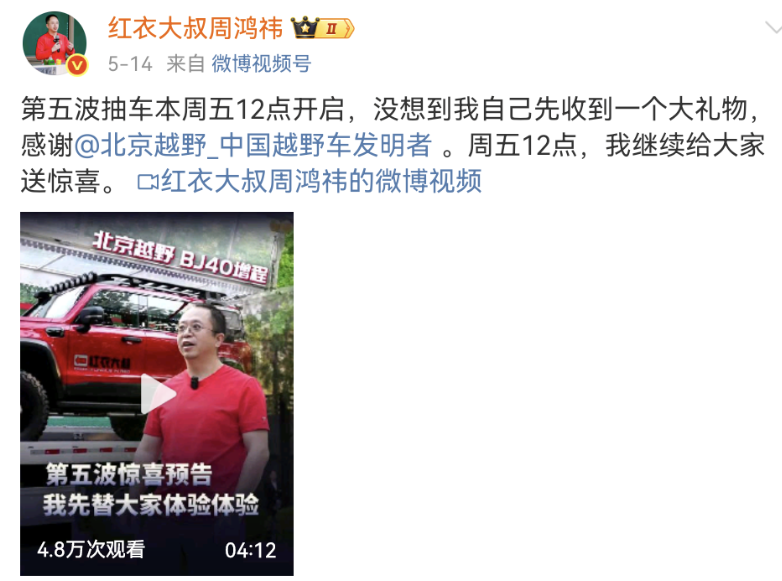Screenshot_20250516_220754_com.sina.weibo.png