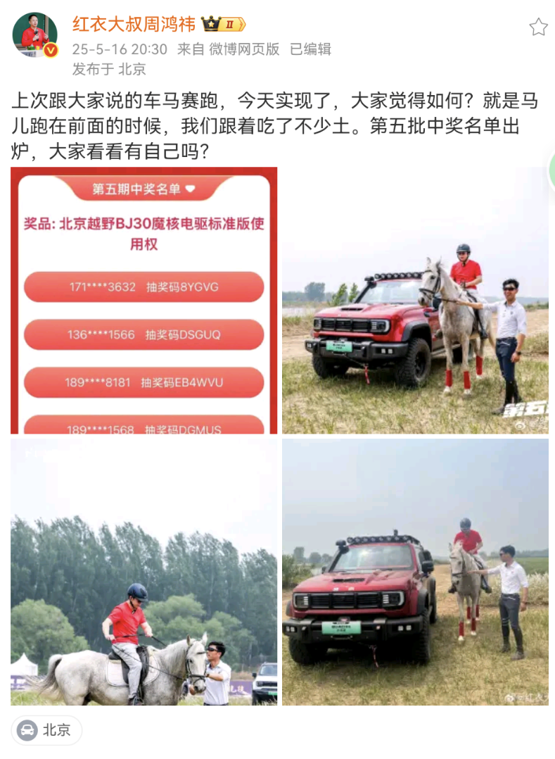 Screenshot_20250516_220444_com.sina.weibo.png