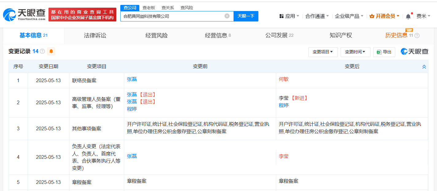 微信图片_2025-05-19_104738_540.png