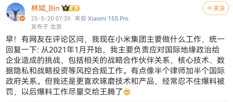 Screenshot_20250520_091531_com.sina.weibo.png